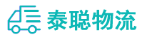重庆到海安市物流公司